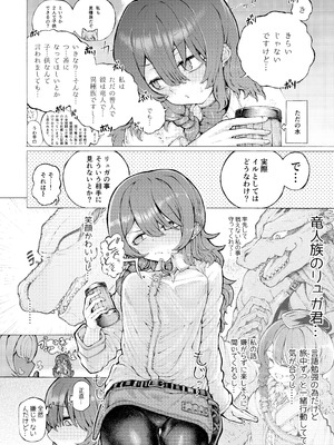 [人外描きさうるす18]冒険仲間の異種族から孕ませ求婚されたけどまんざらでもない_08_ocsk