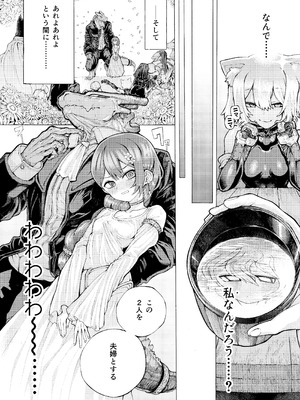 [人外描きさうるす18]冒険仲間の異種族から孕ませ求婚されたけどまんざらでもない_09_kuvr