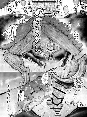 [人外描きさうるす18]冒険仲間の異種族から孕ませ求婚されたけどまんざらでもない_19_acft