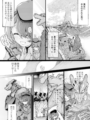 [人外描きさうるす18]冒険仲間の異種族から孕ませ求婚されたけどまんざらでもない_30_nogn