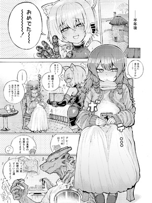 [人外描きさうるす18]冒険仲間の異種族から孕ませ求婚されたけどまんざらでもない_44_ftev