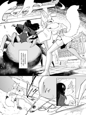 (C105) [Foxtail (sakifox)] 散爪-チラシヅメ- [靴下汉化组]_04_nmdy