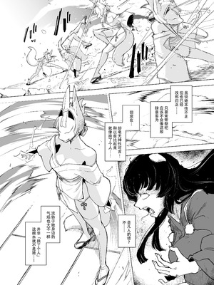 (C105) [Foxtail (sakifox)] 散爪-チラシヅメ- [靴下汉化组]_05_wjai