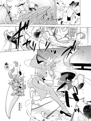 (C105) [Foxtail (sakifox)] 散爪-チラシヅメ- [靴下汉化组]_06_ntwo