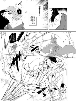 (C105) [Foxtail (sakifox)] 散爪-チラシヅメ- [靴下汉化组]_07_gqck