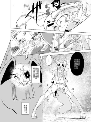 (C105) [Foxtail (sakifox)] 散爪-チラシヅメ- [靴下汉化组]_17_gvay