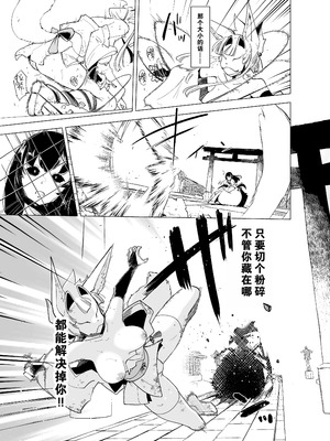 (C105) [Foxtail (sakifox)] 散爪-チラシヅメ- [靴下汉化组]_18_xcsy