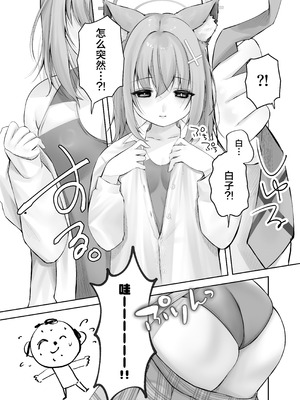 [-元祖‐塩屋本舗 (しろいしお)] 砂狼シロコは先生を癒したいっ!! (ブルーアーカイブ)｜砂狼白子想要治愈老师!! [白杨汉化组] [DL版]_03_xfre