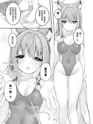 [-元祖‐塩屋本舗 (しろいしお)] 砂狼シロコは先生を癒したいっ!! (ブルーアーカイブ)｜砂狼白子想要治愈老师!! [白杨汉化组] [DL版]_04_rmgg