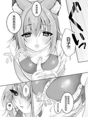 [-元祖‐塩屋本舗 (しろいしお)] 砂狼シロコは先生を癒したいっ!! (ブルーアーカイブ)｜砂狼白子想要治愈老师!! [白杨汉化组] [DL版]_06_etmp