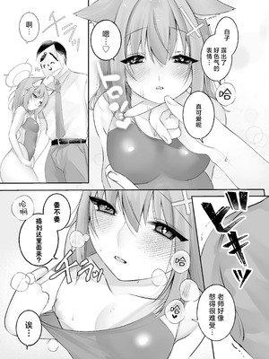 [-元祖‐塩屋本舗 (しろいしお)] 砂狼シロコは先生を癒したいっ!! (ブルーアーカイブ)｜砂狼白子想要治愈老师!! [白杨汉化组] [DL版]_08_ntay