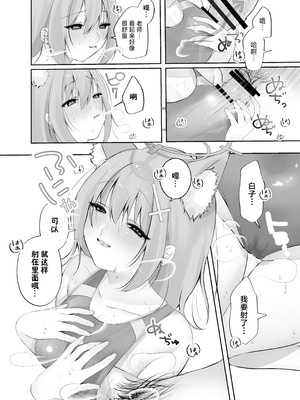 [-元祖‐塩屋本舗 (しろいしお)] 砂狼シロコは先生を癒したいっ!! (ブルーアーカイブ)｜砂狼白子想要治愈老师!! [白杨汉化组] [DL版]_10_baxr