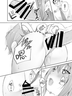 [-元祖‐塩屋本舗 (しろいしお)] 砂狼シロコは先生を癒したいっ!! (ブルーアーカイブ)｜砂狼白子想要治愈老师!! [白杨汉化组] [DL版]_15_cntv