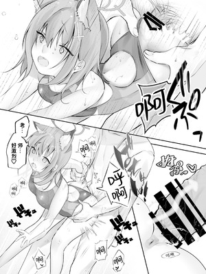 [-元祖‐塩屋本舗 (しろいしお)] 砂狼シロコは先生を癒したいっ!! (ブルーアーカイブ)｜砂狼白子想要治愈老师!! [白杨汉化组] [DL版]_16_bfgi