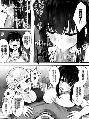 [Umour] 居候のギャル姉妹とハメまくりのハーレム性活はじまりました [中国翻訳]_12_mssx