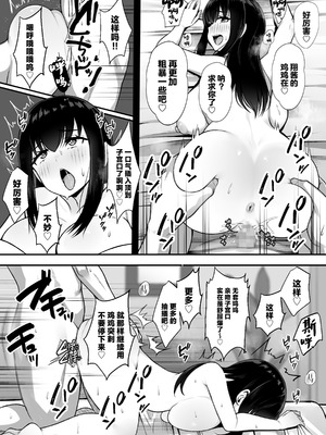 [Umour] 居候のギャル姉妹とハメまくりのハーレム性活はじまりました [中国翻訳]_16_igjf