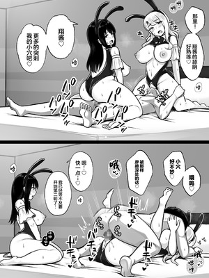 [Umour] 居候のギャル姉妹とハメまくりのハーレム性活はじまりました [中国翻訳]_29_xcml