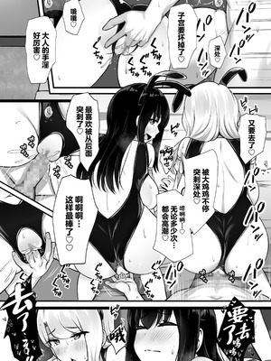 [Umour] 居候のギャル姉妹とハメまくりのハーレム性活はじまりました [中国翻訳]_32_lmwu