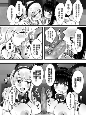 [Umour] 居候のギャル姉妹とハメまくりのハーレム性活はじまりました [中国翻訳]_36_kfgg