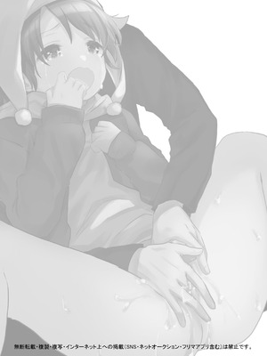 [こみな屋 (但野こみな)] 寒空の下、妹を手だけでイかせまくる ～クリでたくさん連続絶頂させたあとに、Gスポ・ポルチオも虐めます。～ [白杨汉化组]_02_ocnd