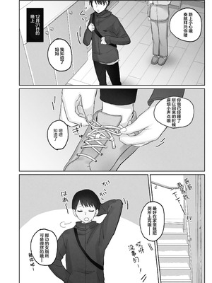 [こみな屋 (但野こみな)] 寒空の下、妹を手だけでイかせまくる ～クリでたくさん連続絶頂させたあとに、Gスポ・ポルチオも虐めます。～ [白杨汉化组]_04_rigt