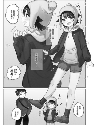 [こみな屋 (但野こみな)] 寒空の下、妹を手だけでイかせまくる ～クリでたくさん連続絶頂させたあとに、Gスポ・ポルチオも虐めます。～ [白杨汉化组]_05_dyuv