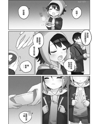 [こみな屋 (但野こみな)] 寒空の下、妹を手だけでイかせまくる ～クリでたくさん連続絶頂させたあとに、Gスポ・ポルチオも虐めます。～ [白杨汉化组]_10_yjcl