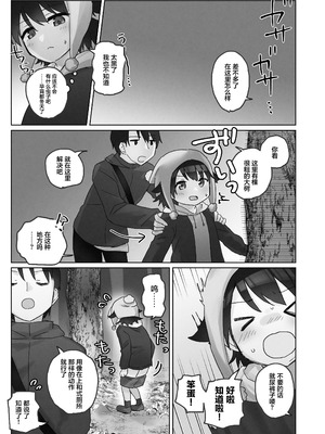 [こみな屋 (但野こみな)] 寒空の下、妹を手だけでイかせまくる ～クリでたくさん連続絶頂させたあとに、Gスポ・ポルチオも虐めます。～ [白杨汉化组]_17_iyyp