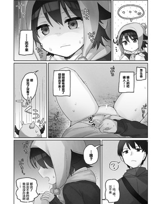 [こみな屋 (但野こみな)] 寒空の下、妹を手だけでイかせまくる ～クリでたくさん連続絶頂させたあとに、Gスポ・ポルチオも虐めます。～ [白杨汉化组]_20_yerc