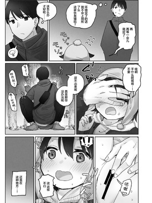 [こみな屋 (但野こみな)] 寒空の下、妹を手だけでイかせまくる ～クリでたくさん連続絶頂させたあとに、Gスポ・ポルチオも虐めます。～ [白杨汉化组]_21_logq