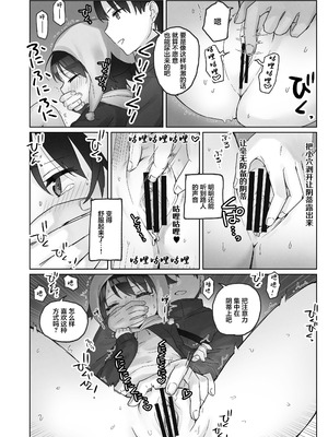 [こみな屋 (但野こみな)] 寒空の下、妹を手だけでイかせまくる ～クリでたくさん連続絶頂させたあとに、Gスポ・ポルチオも虐めます。～ [白杨汉化组]_22_qehj