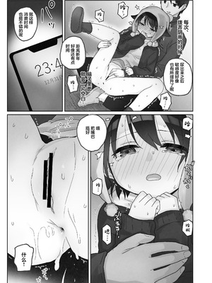 [こみな屋 (但野こみな)] 寒空の下、妹を手だけでイかせまくる ～クリでたくさん連続絶頂させたあとに、Gスポ・ポルチオも虐めます。～ [白杨汉化组]_27_xixl