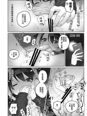 [こみな屋 (但野こみな)] 寒空の下、妹を手だけでイかせまくる ～クリでたくさん連続絶頂させたあとに、Gスポ・ポルチオも虐めます。～ [白杨汉化组]_28_paki