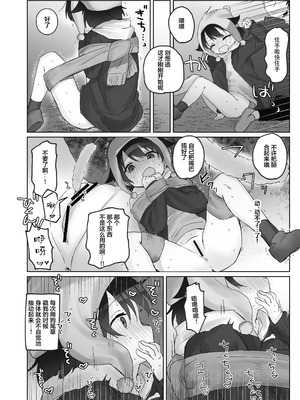 [こみな屋 (但野こみな)] 寒空の下、妹を手だけでイかせまくる ～クリでたくさん連続絶頂させたあとに、Gスポ・ポルチオも虐めます。～ [白杨汉化组]_32_swus