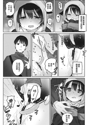 [こみな屋 (但野こみな)] 寒空の下、妹を手だけでイかせまくる ～クリでたくさん連続絶頂させたあとに、Gスポ・ポルチオも虐めます。～ [白杨汉化组]_33_fixi