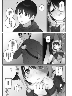 [こみな屋 (但野こみな)] 寒空の下、妹を手だけでイかせまくる ～クリでたくさん連続絶頂させたあとに、Gスポ・ポルチオも虐めます。～ [白杨汉化组]_35_gdpy