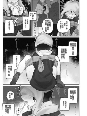 [こみな屋 (但野こみな)] 寒空の下、妹を手だけでイかせまくる ～クリでたくさん連続絶頂させたあとに、Gスポ・ポルチオも虐めます。～ [白杨汉化组]_37_nwlg