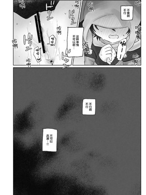 [こみな屋 (但野こみな)] 寒空の下、妹を手だけでイかせまくる ～クリでたくさん連続絶頂させたあとに、Gスポ・ポルチオも虐めます。～ [白杨汉化组]_38_pdfj