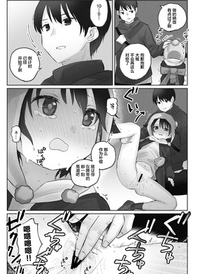 [こみな屋 (但野こみな)] 寒空の下、妹を手だけでイかせまくる ～クリでたくさん連続絶頂させたあとに、Gスポ・ポルチオも虐めます。～ [白杨汉化组]_41_xeav