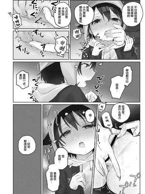 [こみな屋 (但野こみな)] 寒空の下、妹を手だけでイかせまくる ～クリでたくさん連続絶頂させたあとに、Gスポ・ポルチオも虐めます。～ [白杨汉化组]_44_nmll