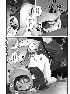 [こみな屋 (但野こみな)] 寒空の下、妹を手だけでイかせまくる ～クリでたくさん連続絶頂させたあとに、Gスポ・ポルチオも虐めます。～ [白杨汉化组]_49_ohvk