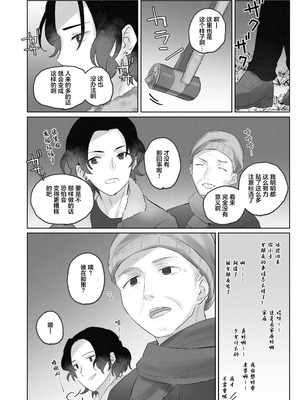 [こみな屋 (但野こみな)] 寒空の下、妹を手だけでイかせまくる ～クリでたくさん連続絶頂させたあとに、Gスポ・ポルチオも虐めます。～ [白杨汉化组]_50_fttg