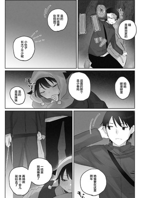 [こみな屋 (但野こみな)] 寒空の下、妹を手だけでイかせまくる ～クリでたくさん連続絶頂させたあとに、Gスポ・ポルチオも虐めます。～ [白杨汉化组]_51_uxob