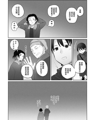 [こみな屋 (但野こみな)] 寒空の下、妹を手だけでイかせまくる ～クリでたくさん連続絶頂させたあとに、Gスポ・ポルチオも虐めます。～ [白杨汉化组]_52_aygn