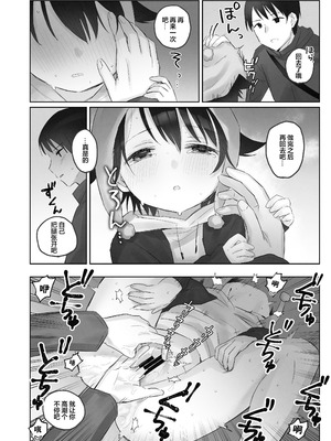 [こみな屋 (但野こみな)] 寒空の下、妹を手だけでイかせまくる ～クリでたくさん連続絶頂させたあとに、Gスポ・ポルチオも虐めます。～ [白杨汉化组]_54_rcih