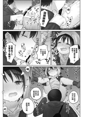 [こみな屋 (但野こみな)] 寒空の下、妹を手だけでイかせまくる ～クリでたくさん連続絶頂させたあとに、Gスポ・ポルチオも虐めます。～ [白杨汉化组]_55_ikbt