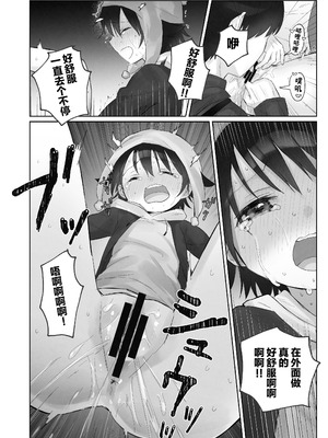 [こみな屋 (但野こみな)] 寒空の下、妹を手だけでイかせまくる ～クリでたくさん連続絶頂させたあとに、Gスポ・ポルチオも虐めます。～ [白杨汉化组]_56_yrvl