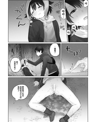 [こみな屋 (但野こみな)] 寒空の下、妹を手だけでイかせまくる ～クリでたくさん連続絶頂させたあとに、Gスポ・ポルチオも虐めます。～ [白杨汉化组]_58_pbxg