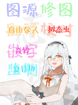 [こみな屋 (但野こみな)] 寒空の下、妹を手だけでイかせまくる ～クリでたくさん連続絶頂させたあとに、Gスポ・ポルチオも虐めます。～ [白杨汉化组]_65_vghd