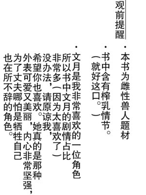 [なんか或 (CGu)] メスケモまとめNo.1 (よろず)｜雌兽精选合集No.1 [zc2333] [DL版]_02_judp